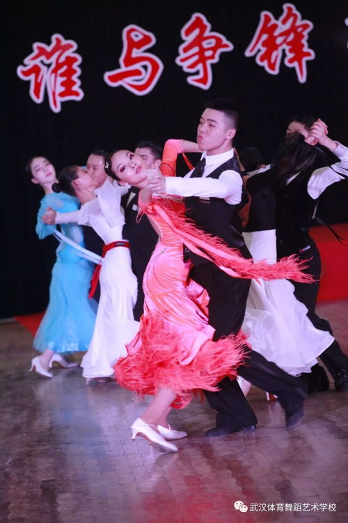 谁那么美丽2 武汉体育舞蹈艺术学校夏令营活动之校园对抗赛 体育舞蹈