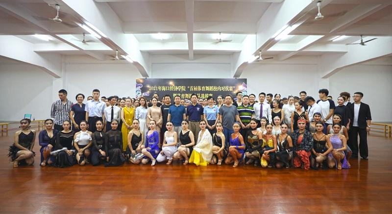 新丝路时尚体育学院举办体育舞蹈校内对抗赛暨体育舞蹈校队选拔赛